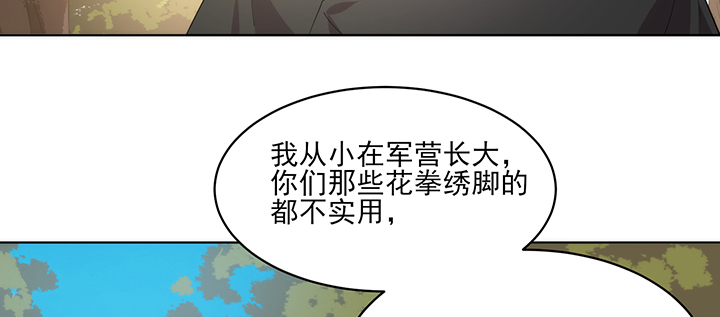 125话 夏晨的调戏(1/2)-第125话