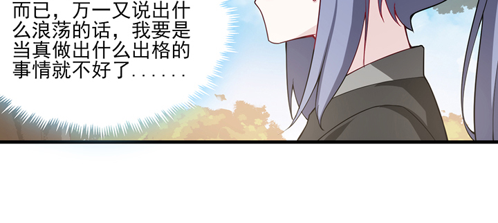 125话 夏晨的调戏(1/2)-第125话