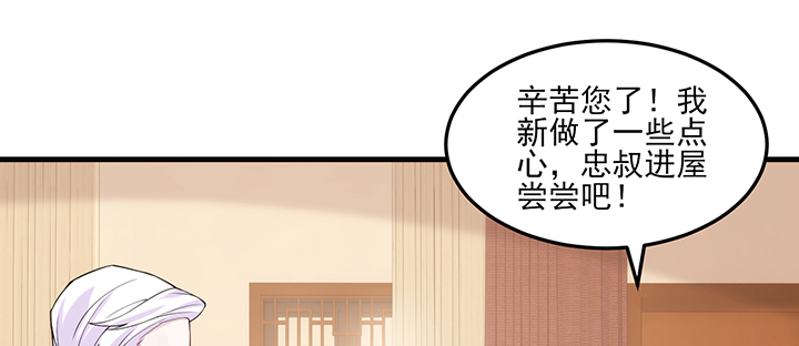 夜族的秘密 - 129話 預定兒媳婦？(1/2) - 6