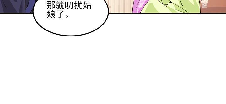 129话 预定儿媳妇？(1/2)-第129话