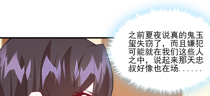 129话 预定儿媳妇？(1/2)-第129话