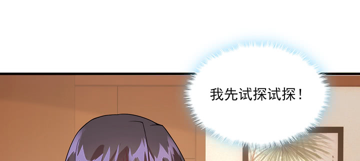 129话 预定儿媳妇？(1/2)-第129话