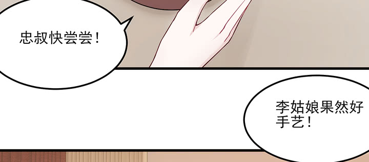 129话 预定儿媳妇？(1/2)-第129话