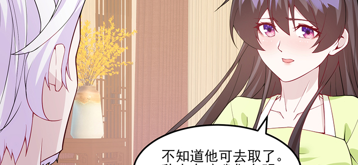 129话 预定儿媳妇？(1/2)-第129话