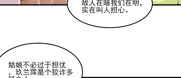 夜族的秘密 - 129話 預定兒媳婦？(1/2) - 3