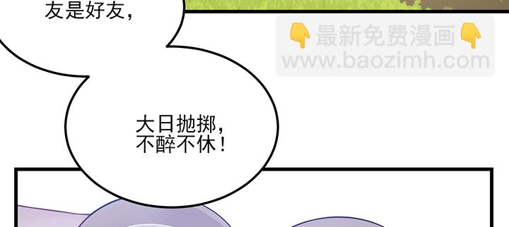 夜族的秘密 - 131話 她有了在意的人(2/3) - 4