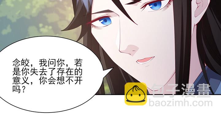 夜族的秘密 - 135話 計劃(1/2) - 1