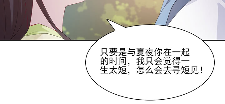 夜族的秘密 - 135話 計劃(1/2) - 6