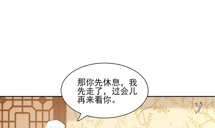 夜族的秘密 - 137話 躲進被子(1/2) - 3