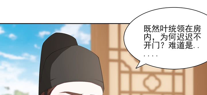 夜族的秘密 - 137話 躲進被子(1/2) - 2