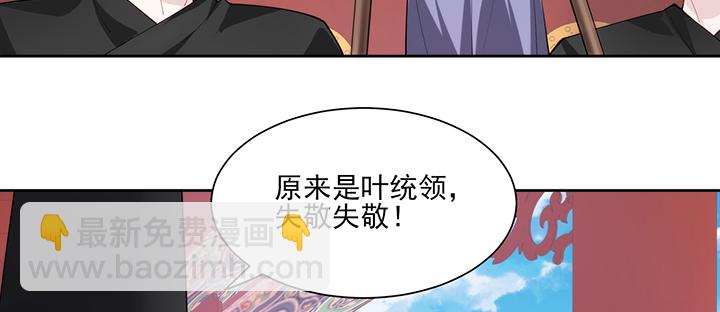 139话 护你周全(1/2)-第139话