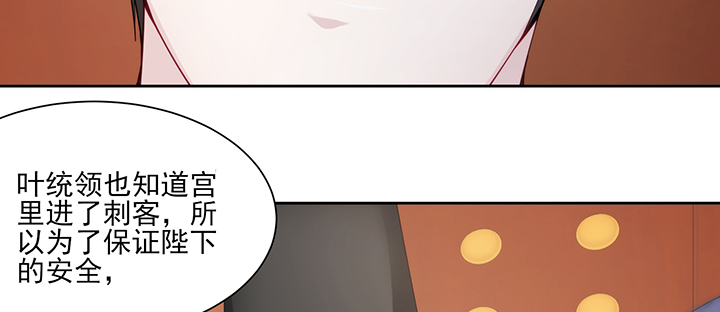 139话 护你周全(1/2)-第139话