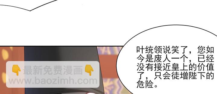 139话 护你周全(1/2)-第139话