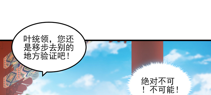 139话 护你周全(1/2)-第139话