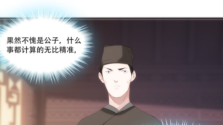 夜族的秘密 - 15話 輪不到你管教我(1/2) - 5