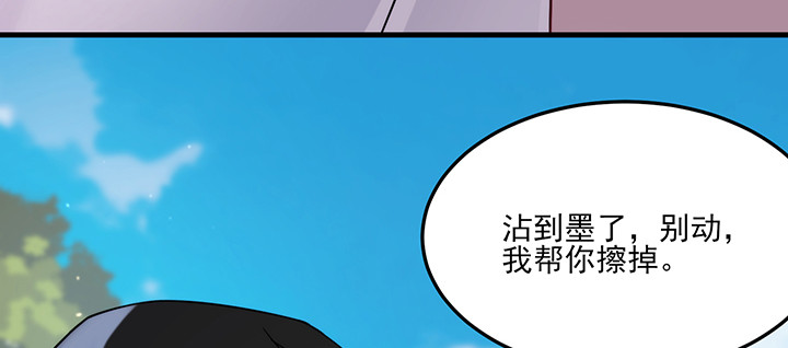 夜族的秘密 - 141話 這是惡作劇麼？(1/2) - 7