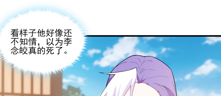 145话 别以为我傻(1/3)-第145话