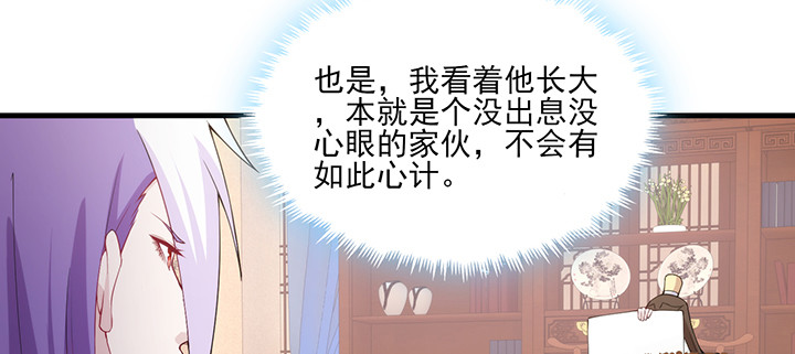 145话 别以为我傻(1/3)-第145话