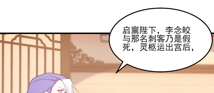 145话 别以为我傻(1/3)-第145话