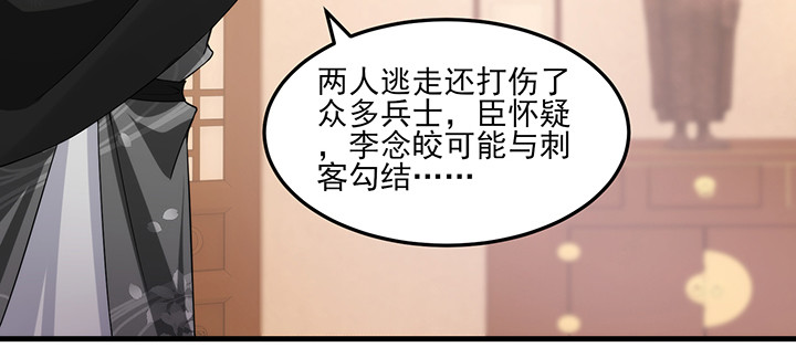 夜族的秘密 - 145話 別以爲我傻(1/3) - 6