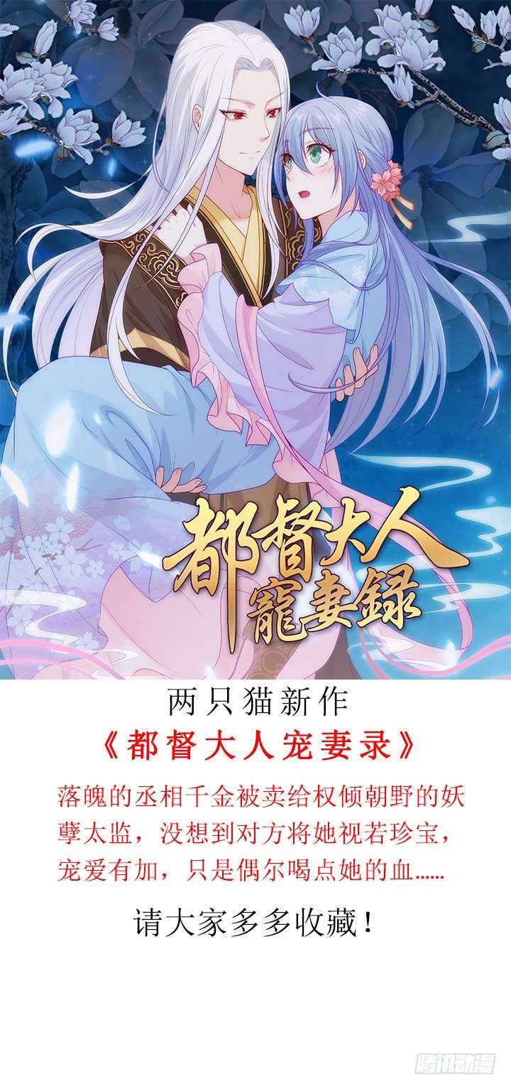 夜族的秘密 - 19話 把她還給我(1/4) - 2