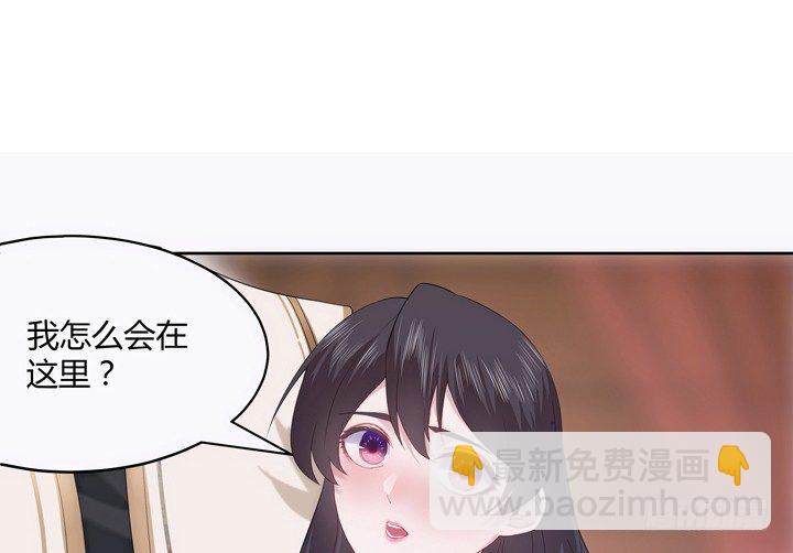 夜族的秘密 - 19話 把她還給我(1/4) - 6