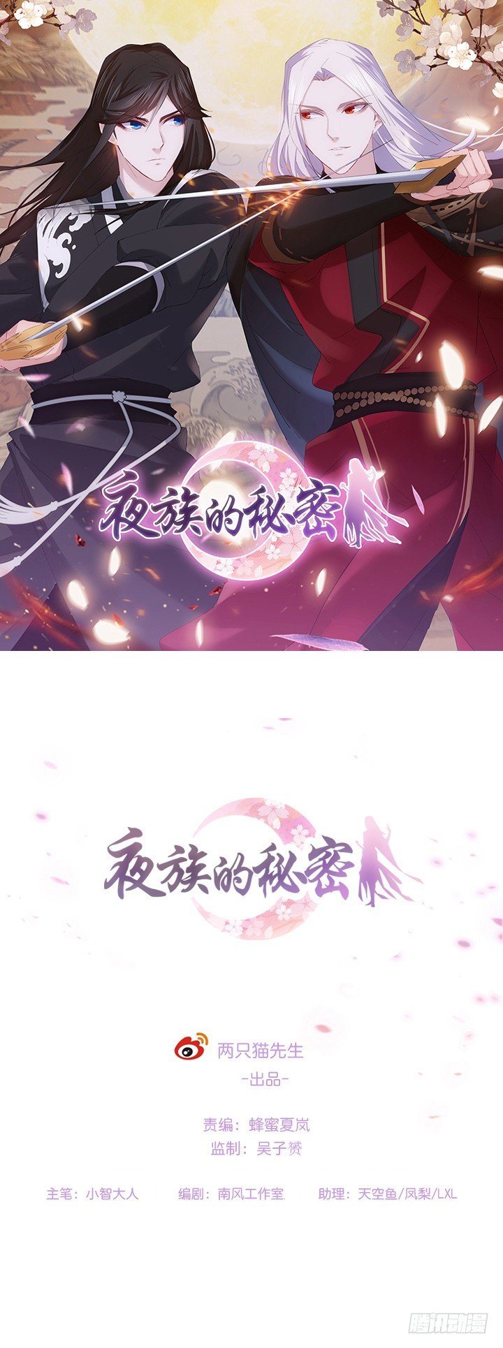 21话 我还是个小宝宝(1/3)-第21话