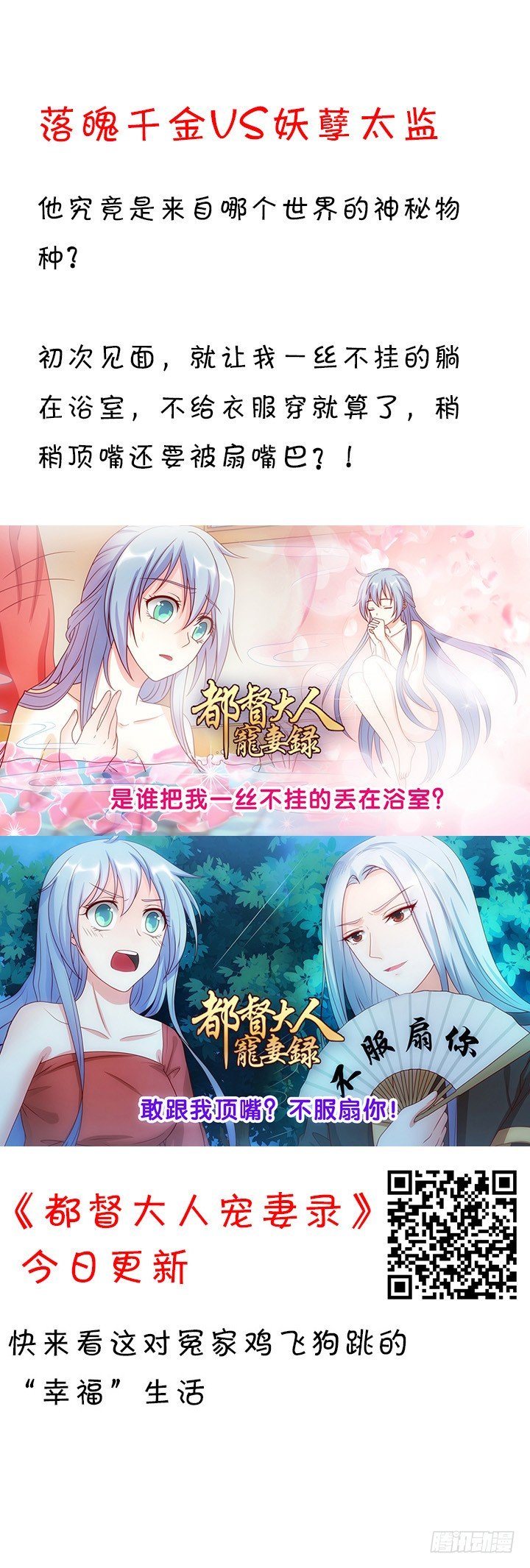 21话 我还是个小宝宝(1/3)-第21话