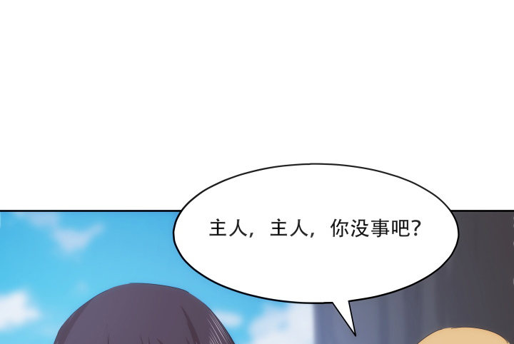 23话 让我的吻解除你的痛苦(1/2)-第23话