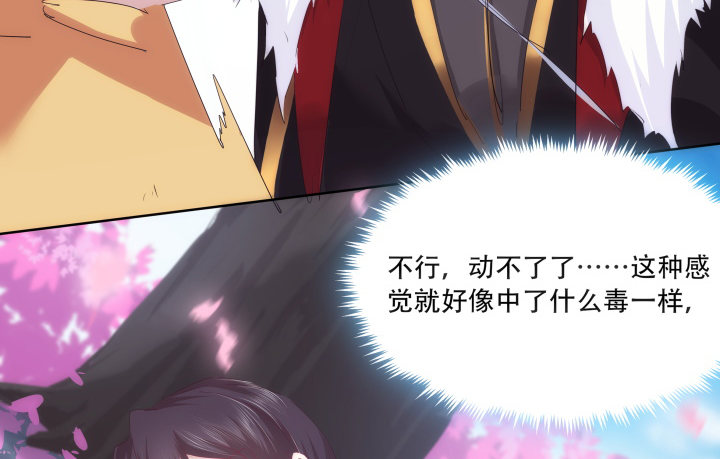 23话 让我的吻解除你的痛苦(1/2)-第23话