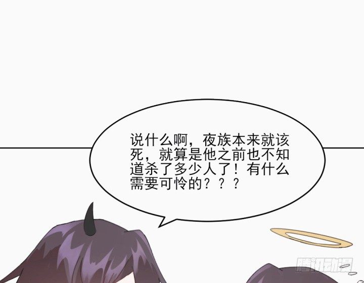 夜族的秘密 - 31話 如此心動(1/3) - 6