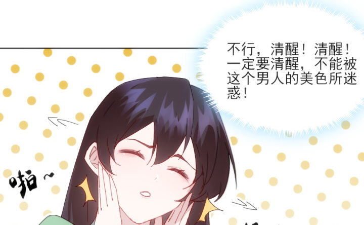 31话 如此心动(1/3)-第31话