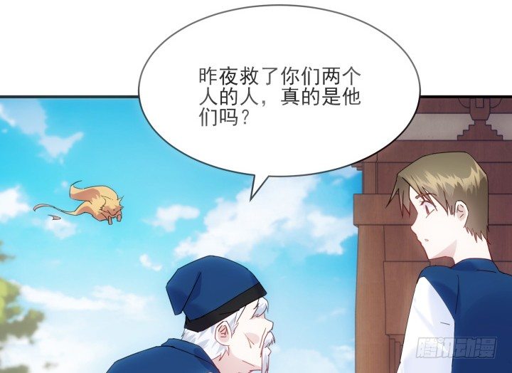 33话 自讨苦吃(1/3)-第33话