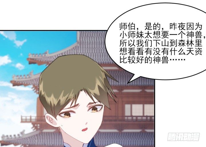 33话 自讨苦吃(1/3)-第33话