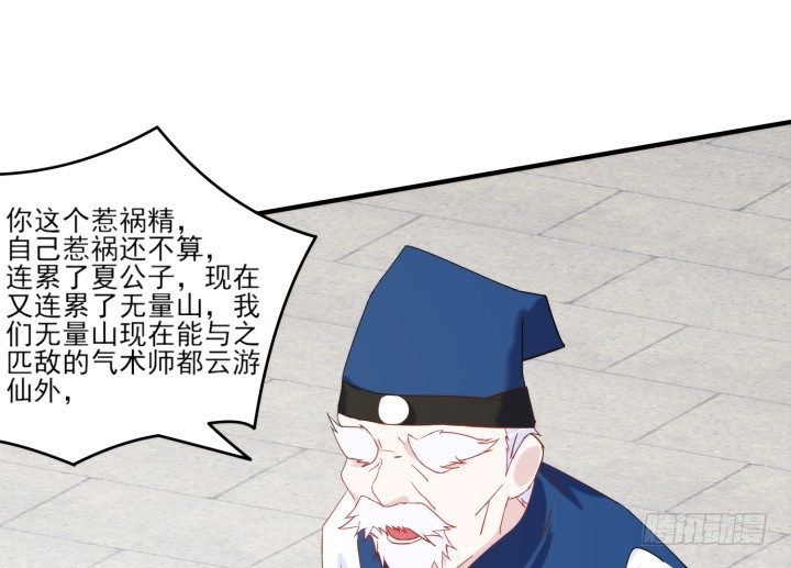 夜族的秘密 - 33話 自討苦吃(2/3) - 1