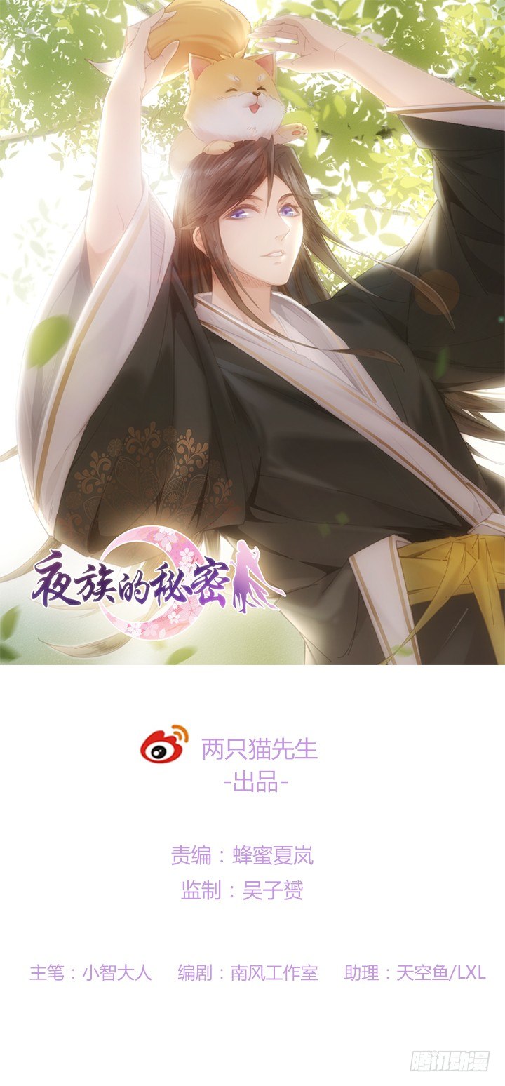 35话 不许你们伤害师傅(1/2)-第35话