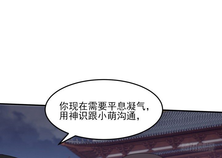 35话 不许你们伤害师傅(1/2)-第35话