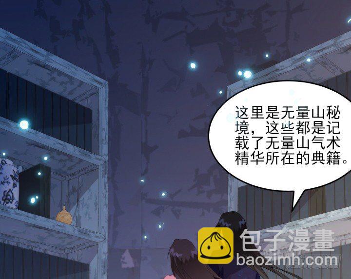 夜族的秘密 - 39話 玄之子(2/4) - 8