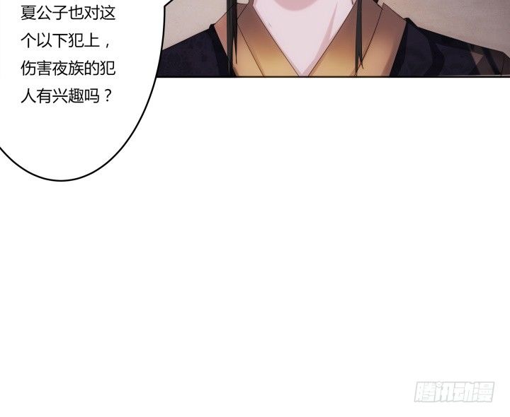 5话 你竟然敢动我的女人(1/4)-第5话