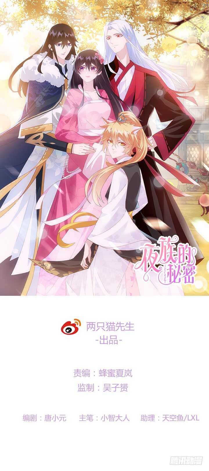 50话 把我的初吻还给我(1/3)-第49话