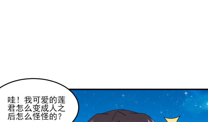 50话 把我的初吻还给我(1/3)-第49话