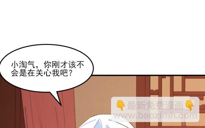 52话 小淘气，你在关心我(1/4)-第51话