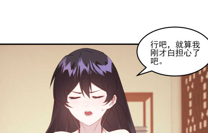 52话 小淘气，你在关心我(1/4)-第51话