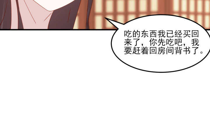 夜族的秘密 - 52話 小淘氣，你在關心我(1/4) - 8