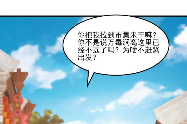 夜族的秘密 - 52話 小淘氣，你在關心我(2/4) - 8