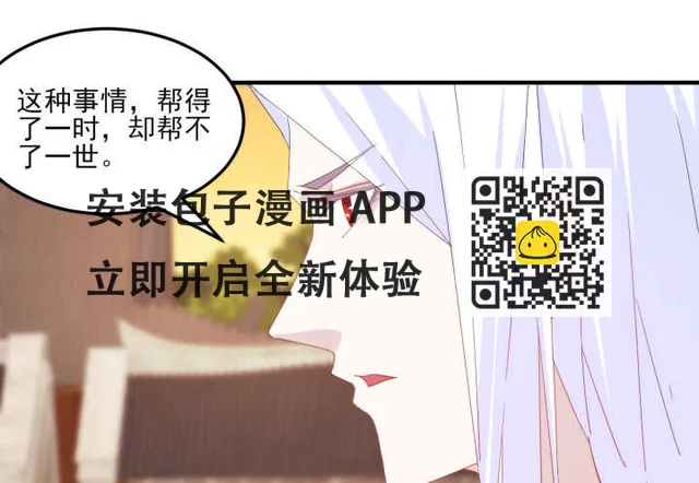 54话 其实你是个善良的人(1/4)-第53话