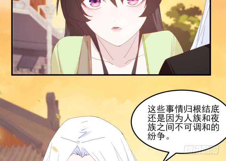 54话 其实你是个善良的人(1/4)-第53话