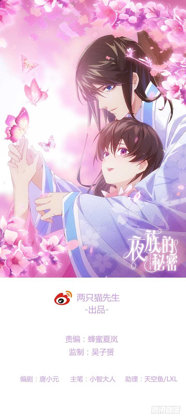 56话 你不要太得寸进尺(1/5)-第55话