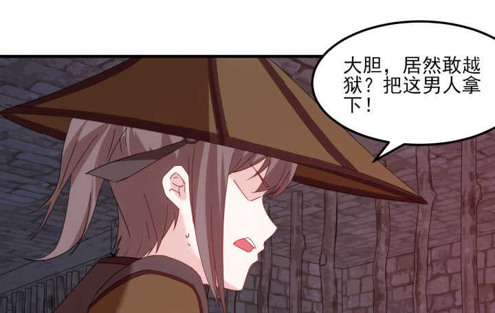 58话 你敢动她一根汗毛试试？！(1/2)-第57话