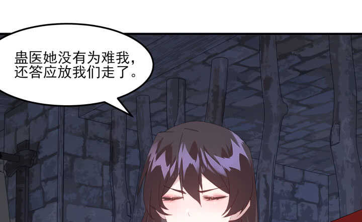 58话 你敢动她一根汗毛试试？！(1/2)-第57话